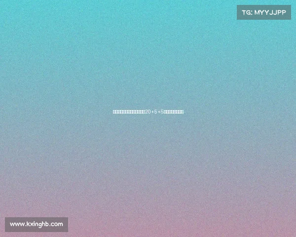 申京与东契奇领衔欧锦赛场均20+5+5成就独特历史篇章